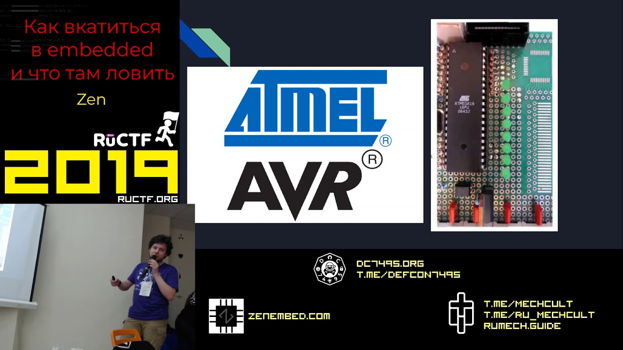 Как вкатиться в embedded и что там ловить. [RuCTF 2019]