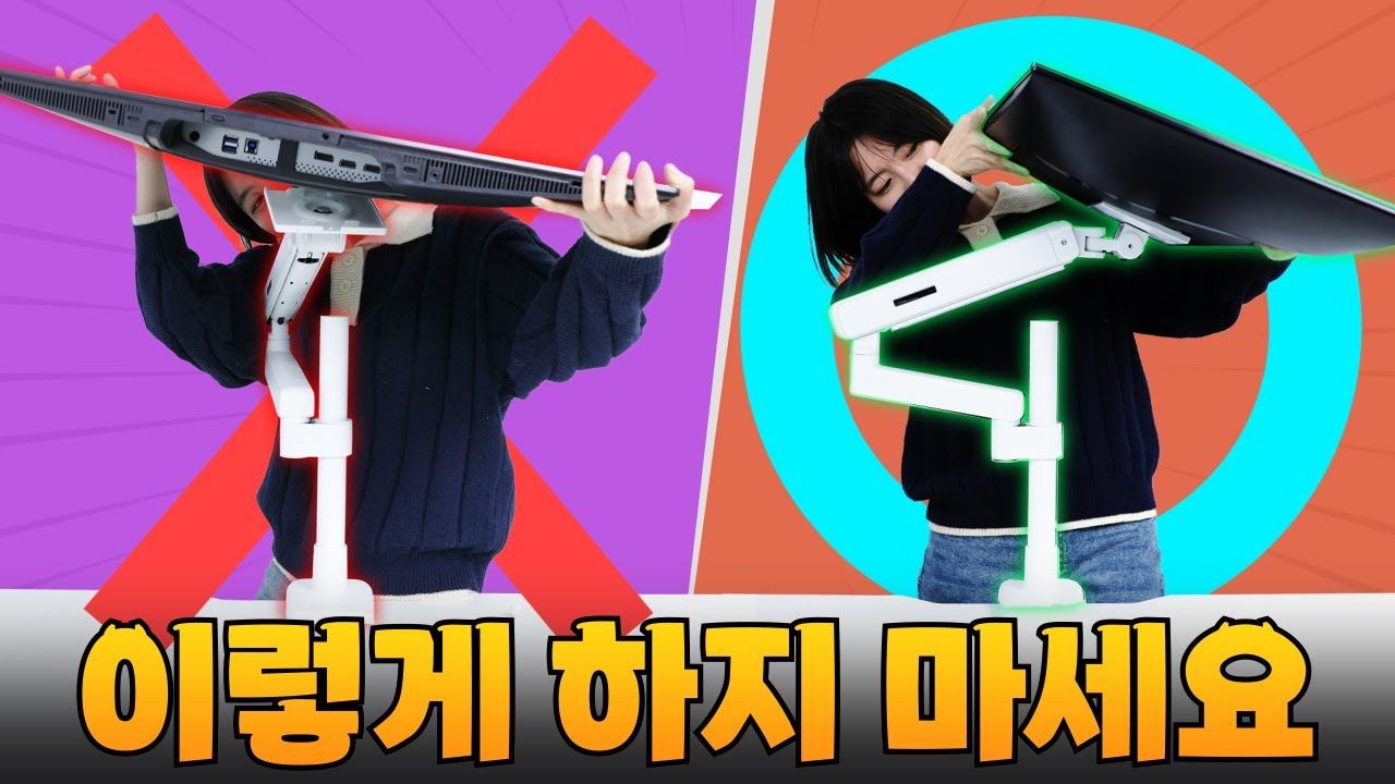 모니터암 설치 전 꼭 알아야 할 3가지