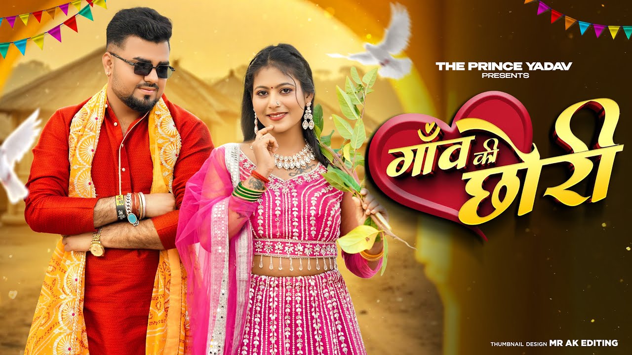 Tu Konse Gaon Ki Chhori | Sanjana Yaduvanshi | Vinu Yadav | New Braj Bhasa Song