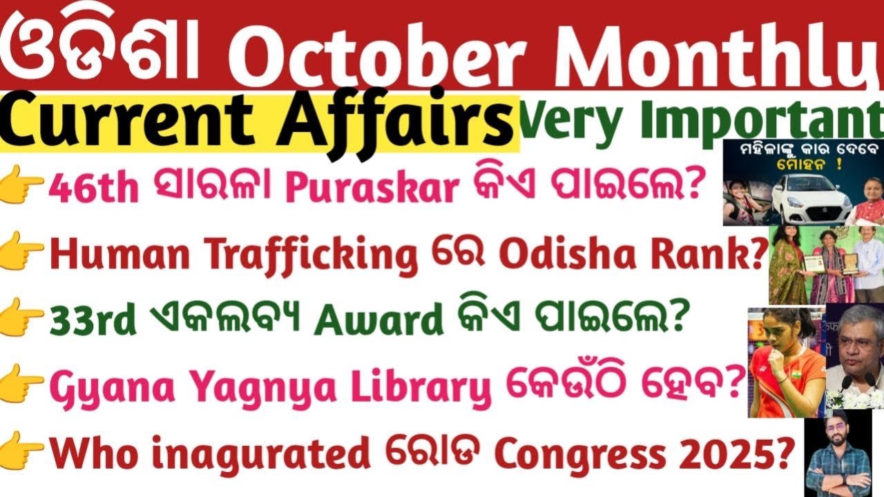 Odisha October Current Affairs | Monthly Top MCQs 2025 | October Ca OSSC/OSSSC/OPSC| Crack Govt.Exam