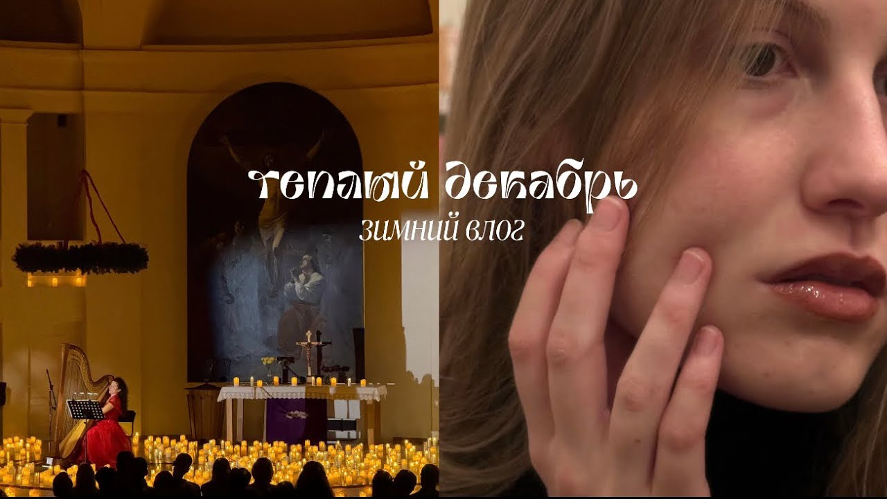 влог: осталась без денег в декабре 