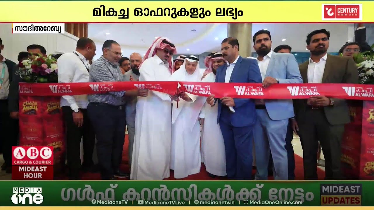ജിദ്ദയിൽ പുതിയ ഹൈപ്പർമാർക്കറ്റ് തുറന്ന് അൽ വഫാ ഗ്രൂപ്പ്