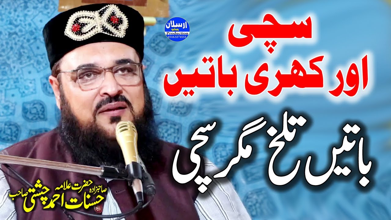 Sachi Or Khari Baatein - Allama Hasnat Ahmad Chishti