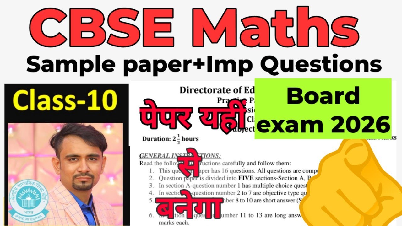 Class 10 Maths annual practice paper solution 2026 /class 10 maths standard sample paper 2026 solved