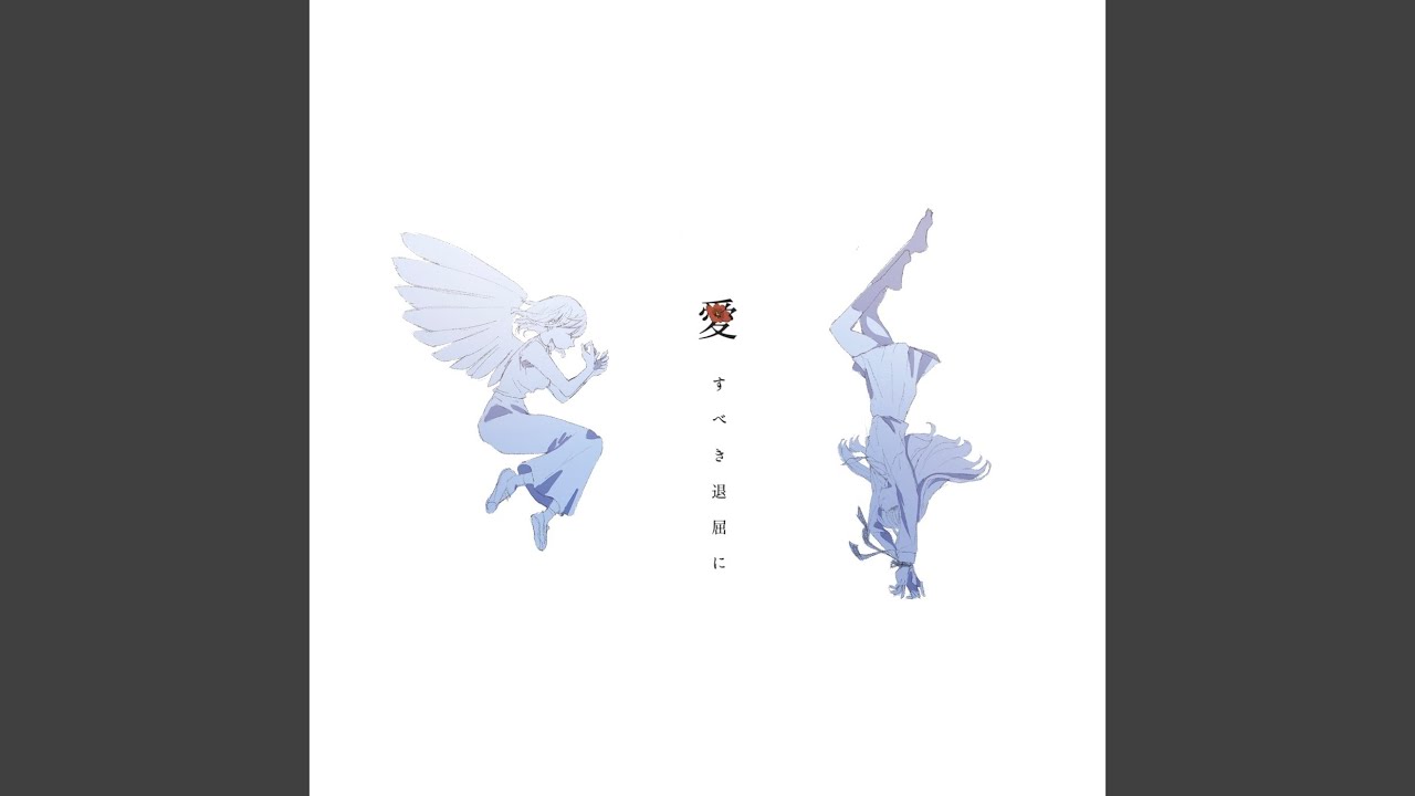 軋む羅針盤