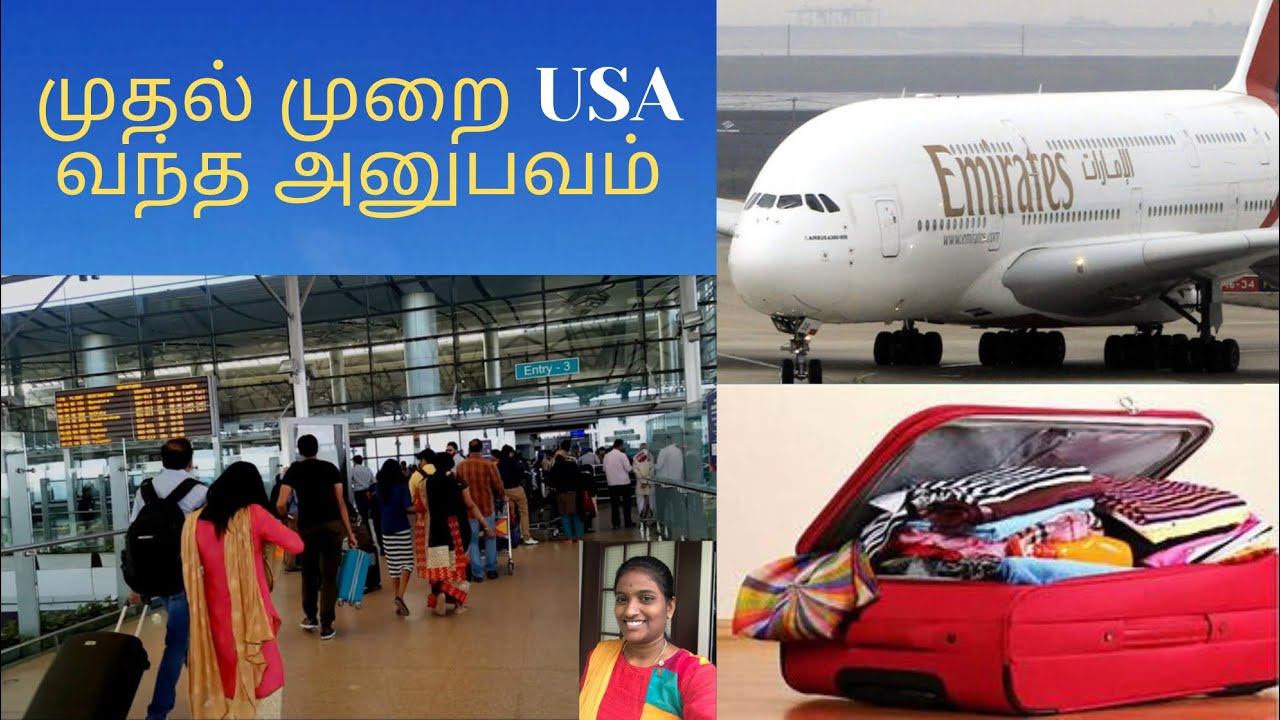 முதல் முறை USA வந்த அனுபவம் | First time USA travel experience | Travel to USA from India | Tamil