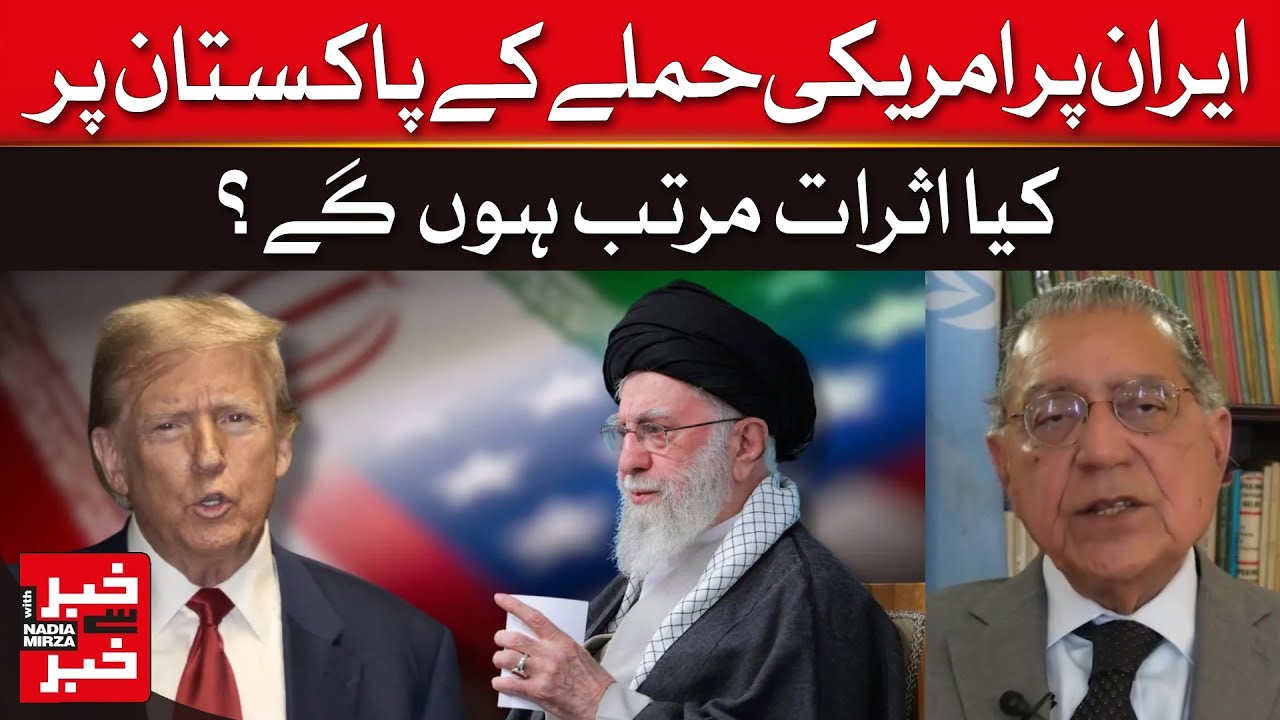US Strikes Iran: What Will Be The Impact on Pakistan? | Khabar se Khabar | Dawn News