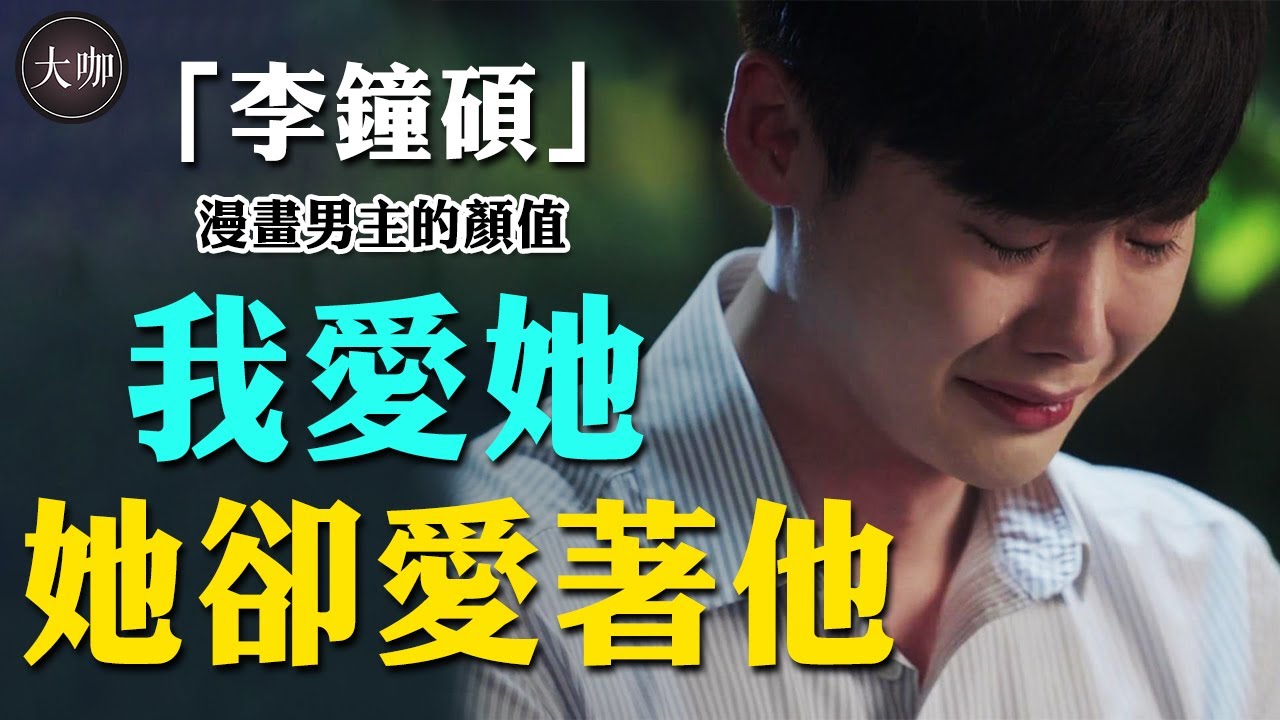 暗戀李寶英，與朴信惠談戀愛？模特出道轉型人氣男演員，李鐘碩霸氣回歸你還愛嗎？