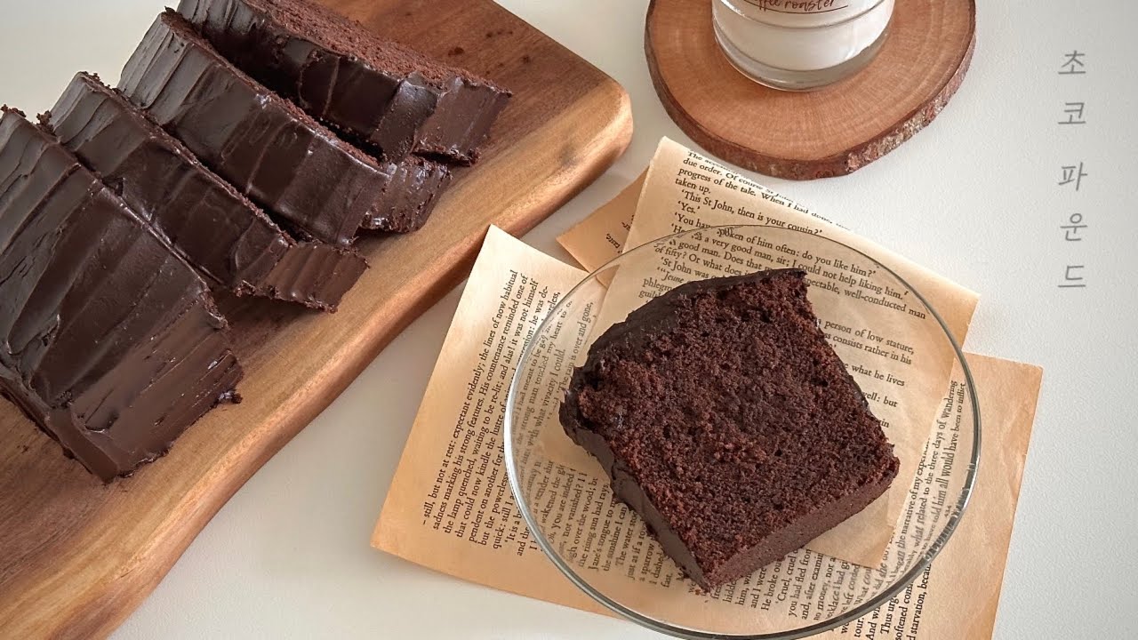 진한 달달함..♥ 더블 초코 파운드 케이크 만들기 / Chocolate Pound Cake Recipe