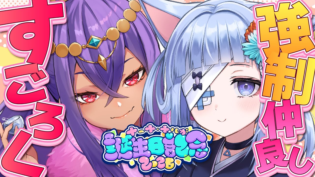 【強制仲良しすごろく】先輩×後輩で絆を深めたい！！！！！！【 新人VTuber  】
