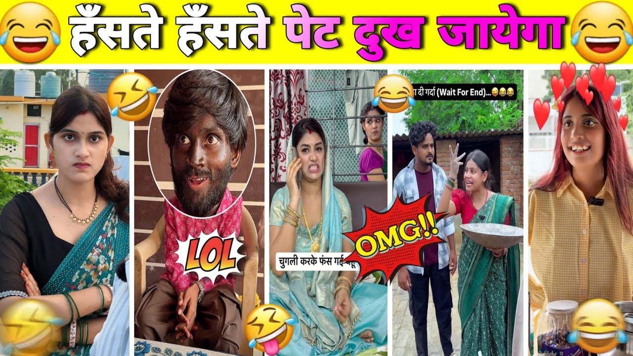 New Funny Video😂। Trending Funny Video🤣। New Instagram Funny Video🤪। New Comedy Video🤣। Viral Video😂