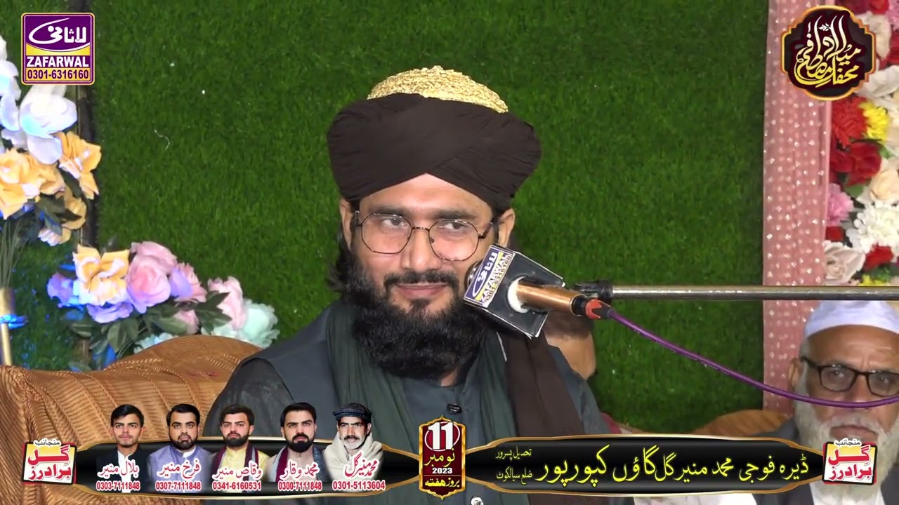 SAHIBZADA PIR SYED SHAHID HUSSAIN GARDEZI SAHIB / KAPOOR PUR /  FUJI MUHAMMAD MUNIR GILL #pasrur