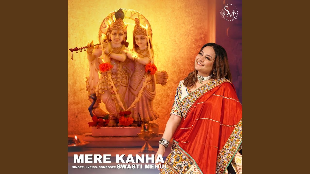 Mere Kanha