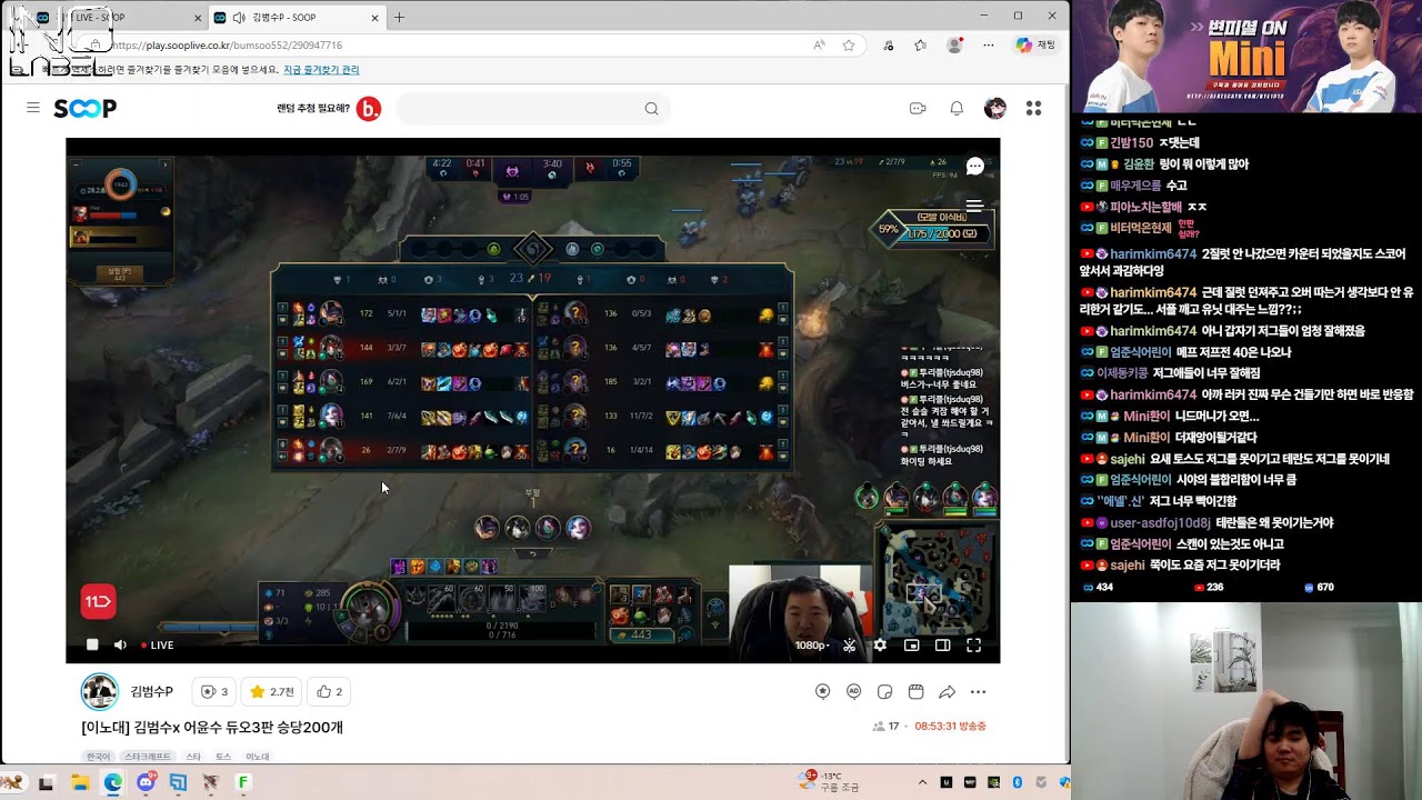스타 변현제성대vs정우일장 2:2랜능크