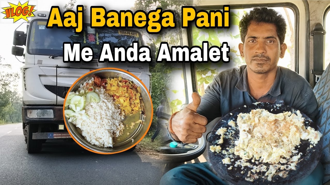 Aaj Pani Me Anda Amalet Bana diya 🤪 || Truck Driver style me | #vlog 