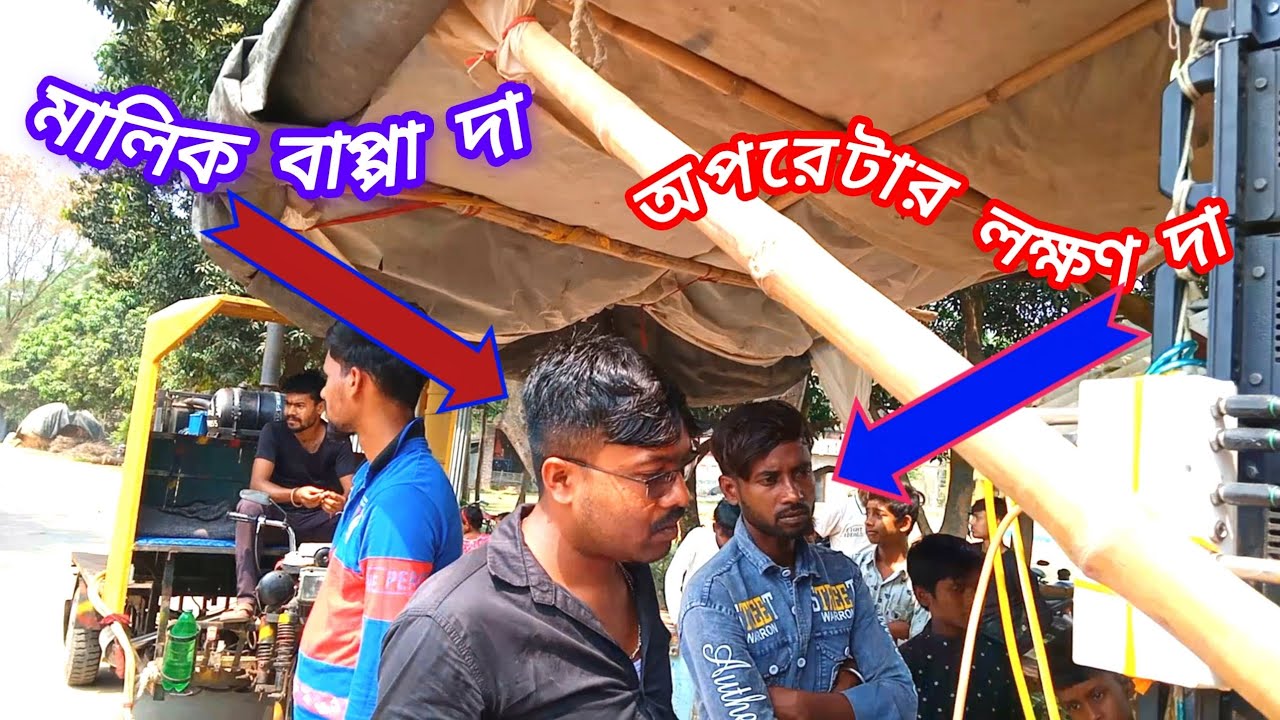 💥 মা ছেলেকালী সাউন্ড 💥 পজিশন বেড়োনোর আগে বাপ্পা দা ও লক্ষণ দা মাল চেক করছে