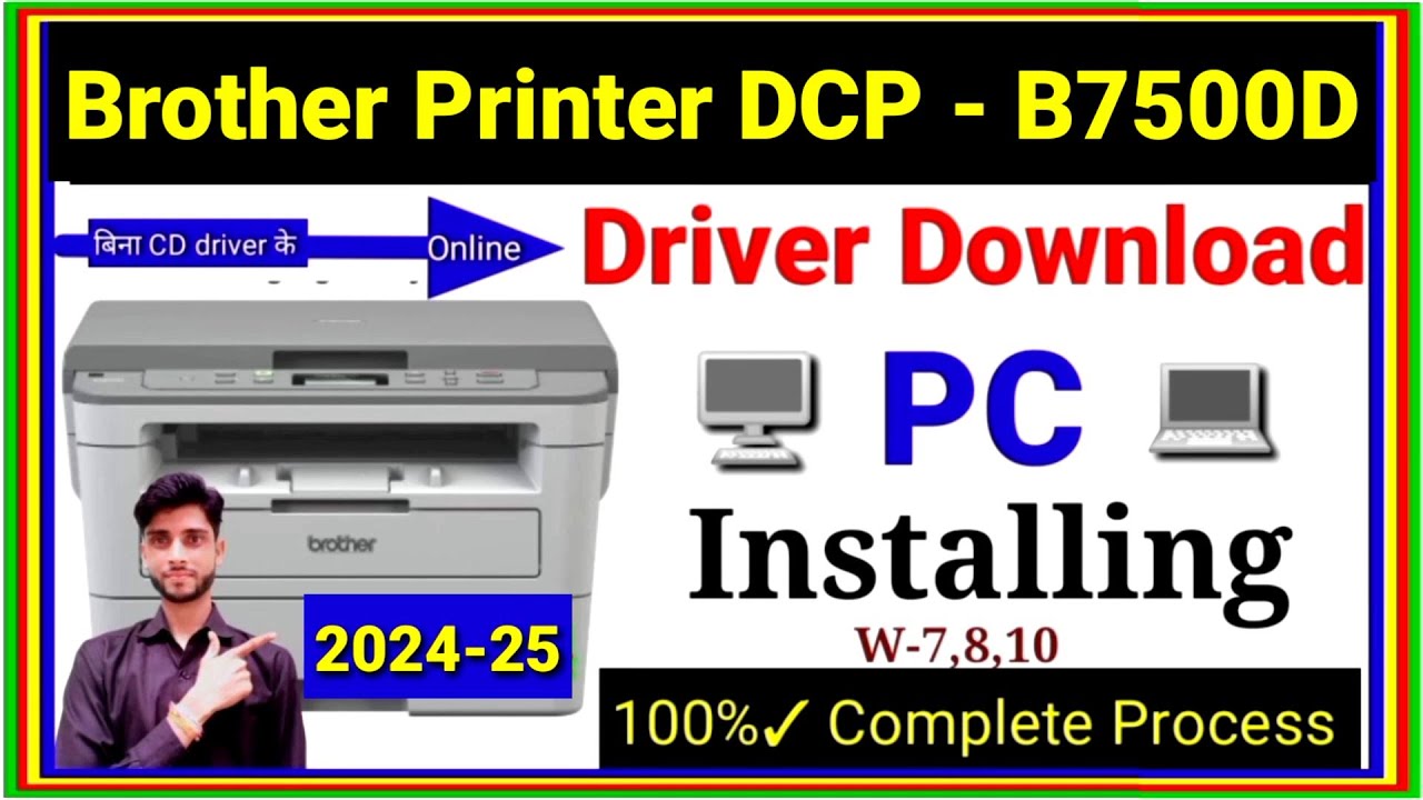 brother printer driver download install | Brother Printer dcp b7500d | बिना CD के डाउनलोड इंस्टॉल