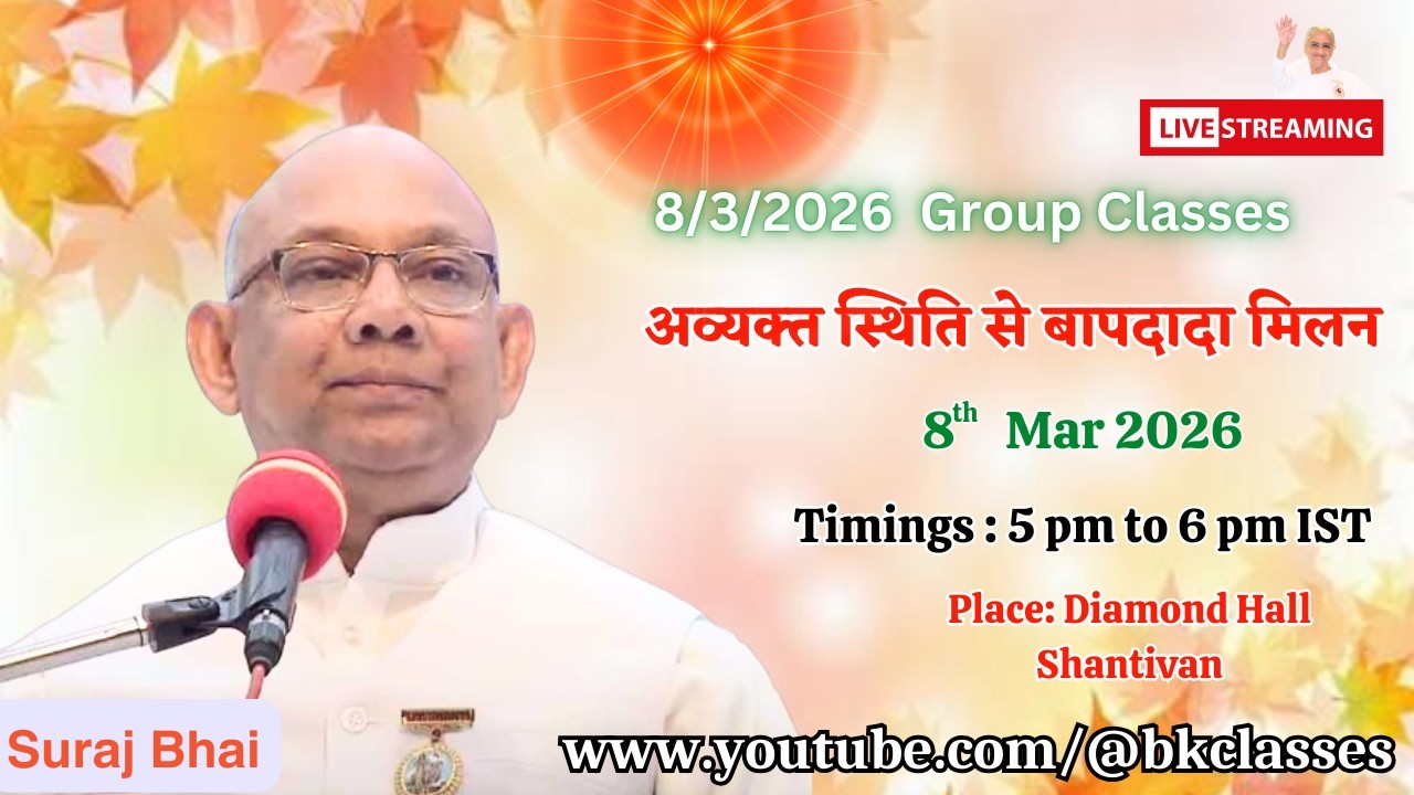 LIVE: राजयोगी सूरज भाई क्लास - अव्यक्त स्थिति से बापदादा मिलन || 8/3/2026, 5 PM, Diamond Hall