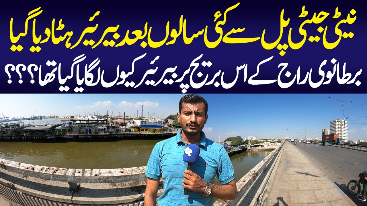 Native Jetty Bridge Barriers Removed | Karachi British Oldest Bridge | Napier Mole Bridge