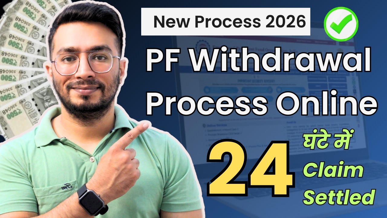 PF Withdrawal Process Online | How To Withdraw PF Online | पीएफ कैसे निकालें | EPF Withdrawal | EPFO