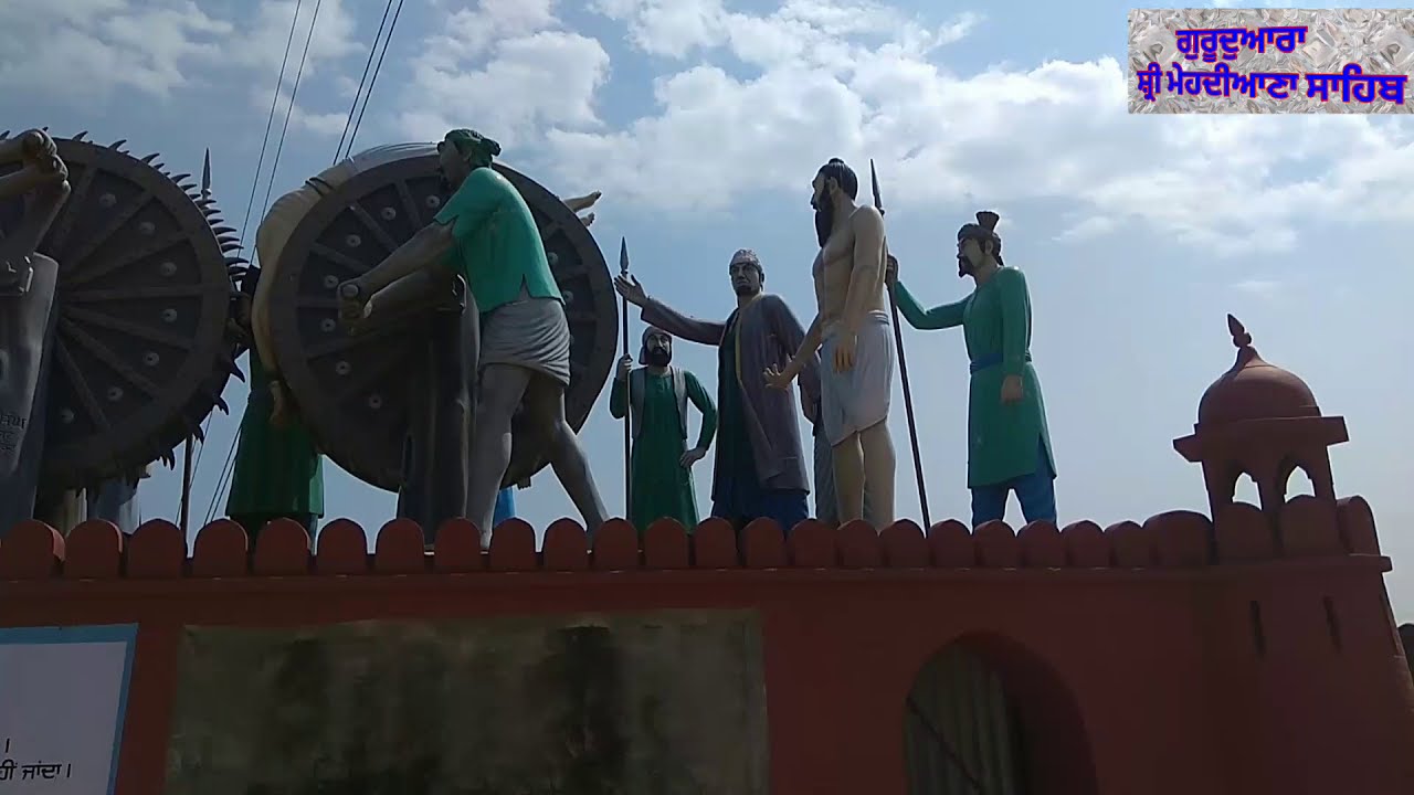 ਗੁਰੁਦੁਵਾਰਾ ਸ਼੍ਰੀ ਮੇਹਦੀਆਨਾ ਸਾਹਿਬ ਜੀ| guruduwara shri mehdiana sahib ji|