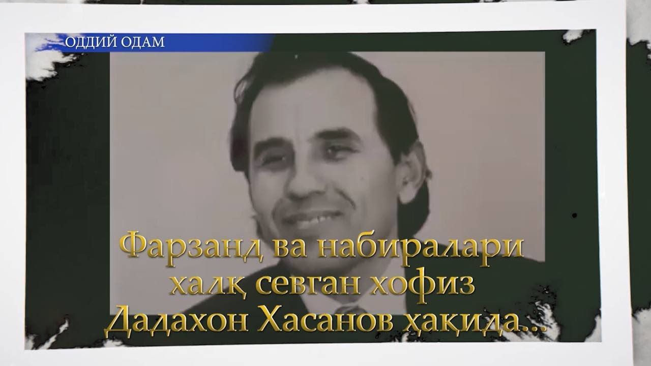 Машҳур ҳофиз Дадахон Ҳасанов мухлисларига яна бир армуғон.