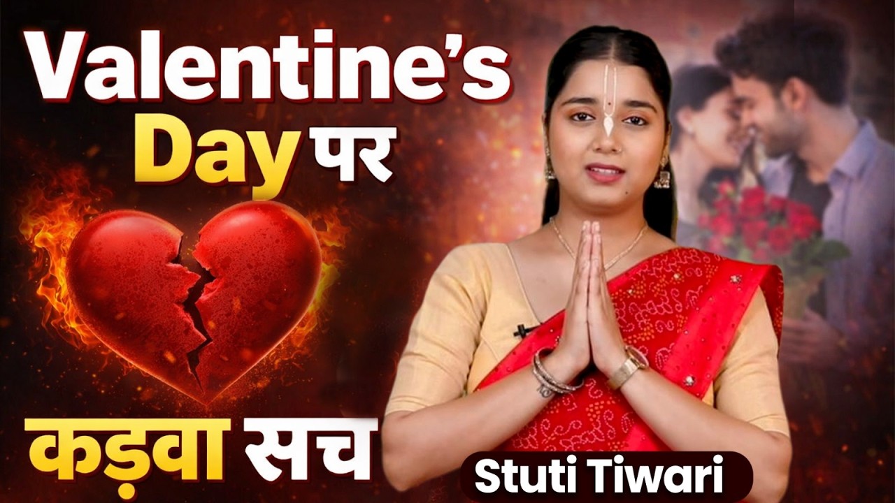 Valentine’s Day Special: सच्चा प्यार कैसा होता है? हर किसी को जानना चाहिए