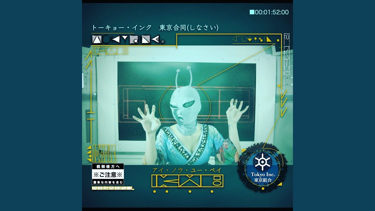 I.K.Y.B.