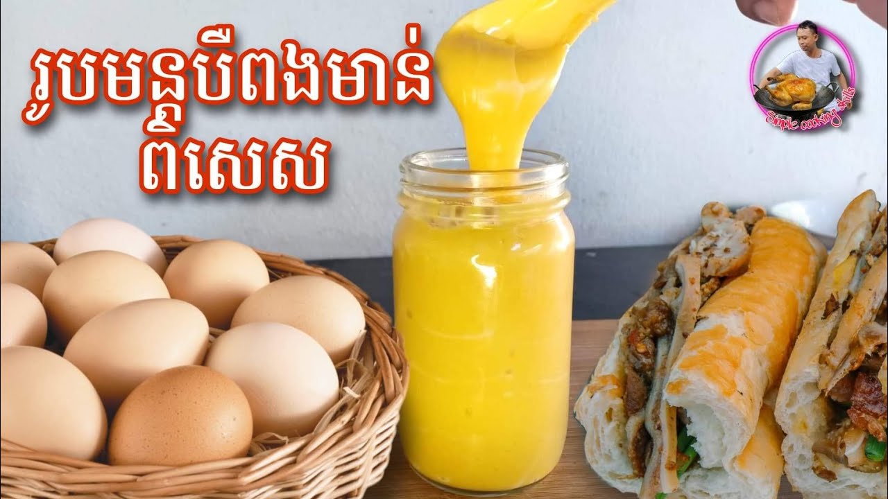 វិធីធ្វើបឺពងមាន់