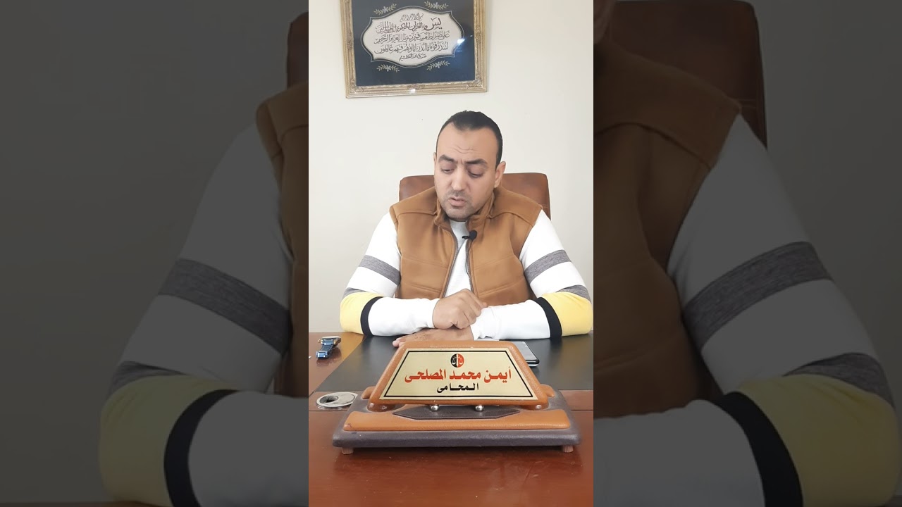 ما هى الحالات التى تدفع 3 اضعاف قيمه سعر التصالح بالقانون ؟؟ هل انت منهم ببساطه ؟؟