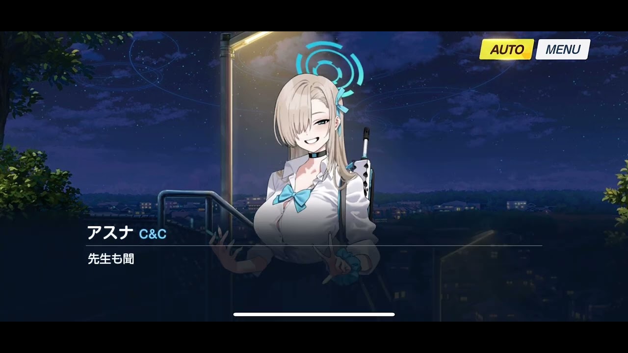 【ブルアカ】一之瀬アスナ（制服）　絆ストーリー④