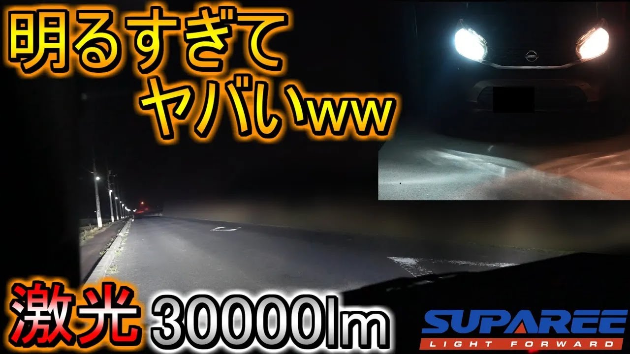 【超爆光30000LM‼️】SUPAREE H4 LEDヘッドライト取付レビュー｜日産デイズ（B21W）｜車検対応・4重放熱・静音ファン搭載！