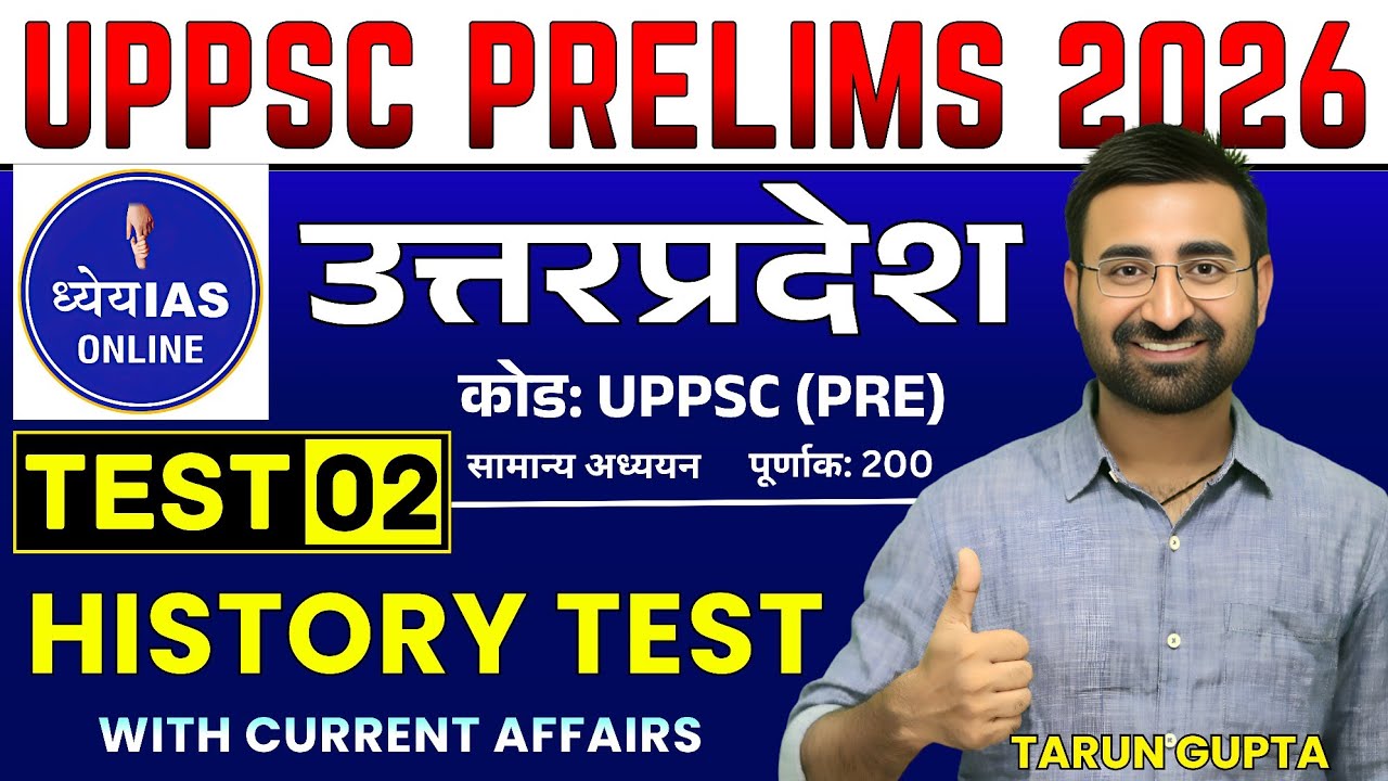DHYEYA IAS UPPCS Test Series 2026 🔥UPPCS FULL TEST SERIES 2026  UPPSC Test Series