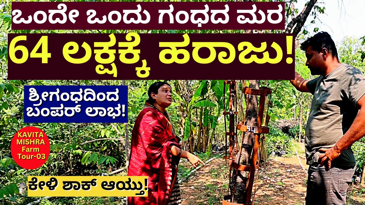 FARM TOUR-