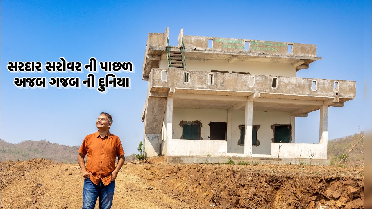 Sardar Sarovar | Gujarat | Narmada