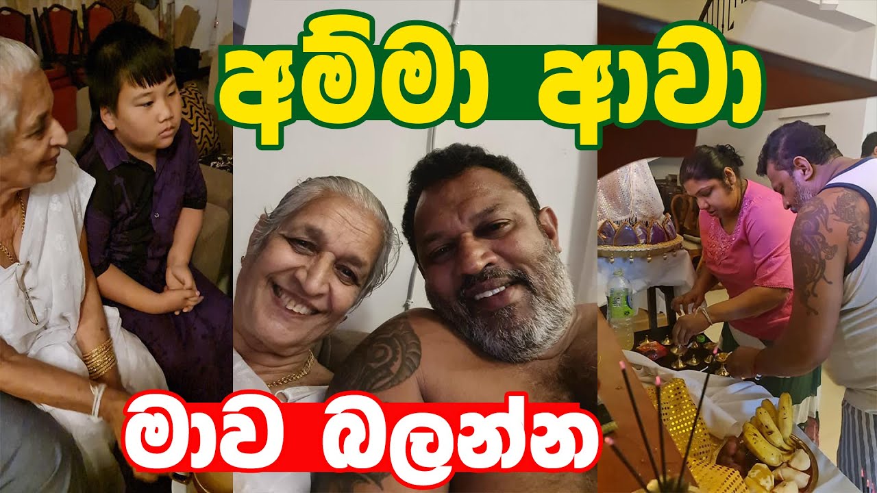 Surendra Wasantha Perera | Surendra Wasantha Perera New Video | අලුත් අවුරැද්දේ අම්මා ආවා මාව බලන්න