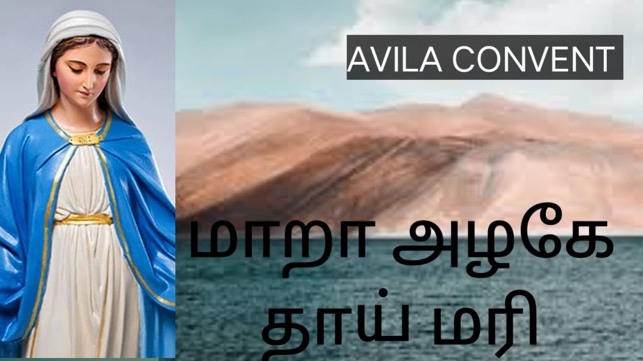 AVILA CONVENT | COIMBATORE | MARA AZHAKE THAI MARI...| JAI JWALA