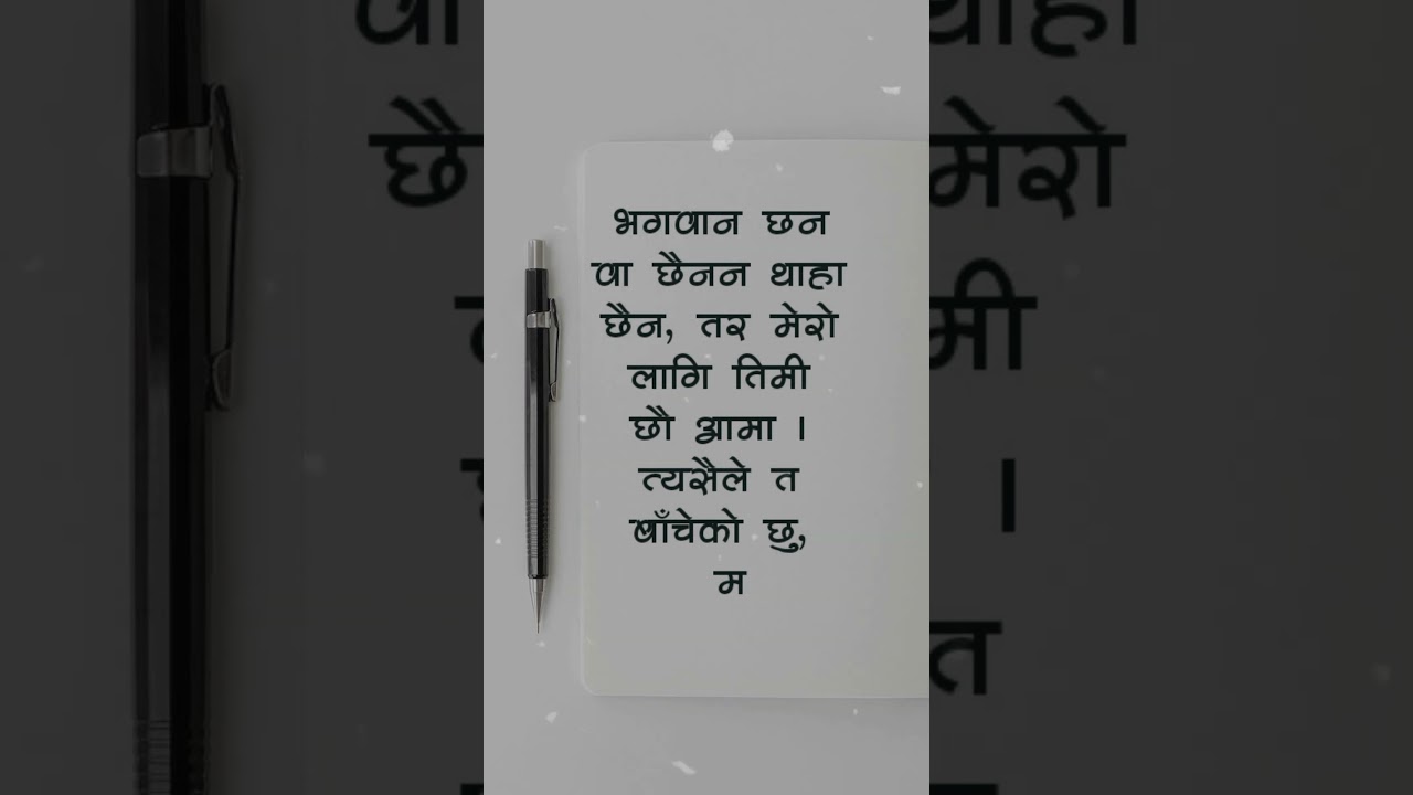 Shayari for mom in nepali | Quotes for mother in nepali | Heart touching status in nepali #shorts