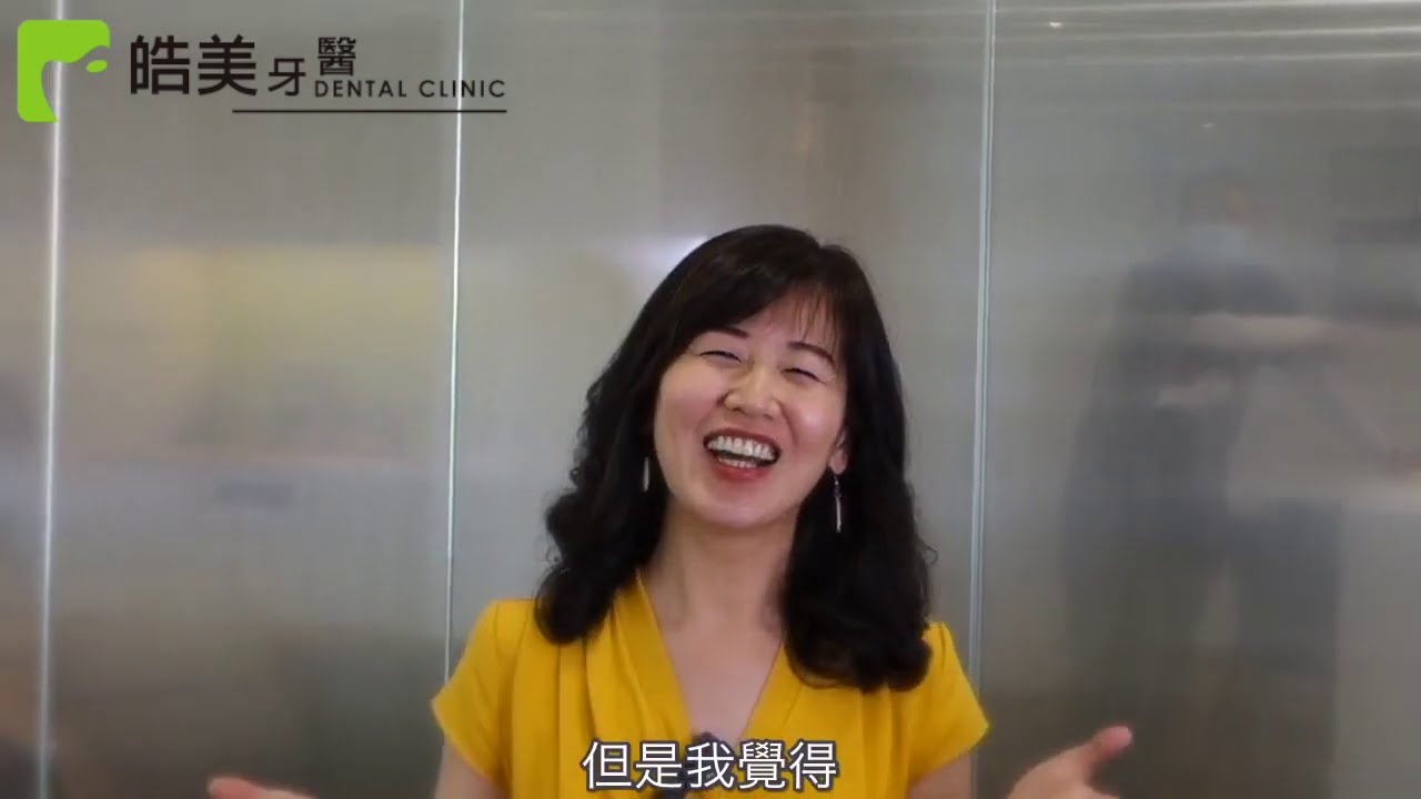 徐小姐全口重建心得分享