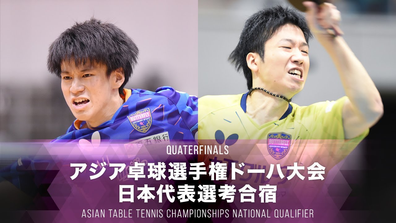 【男子 準々決勝】戸上隼輔 vs 水谷隼｜2021アジア卓球選手権ドーハ大会 日本代表選考合宿