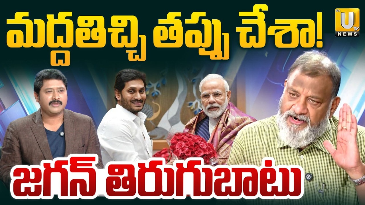 YS Jagan Demands CEC Appointment Reforms | కేంద్రంపై జగన్ తిరుగుబాటు | KS Prasad Analysis