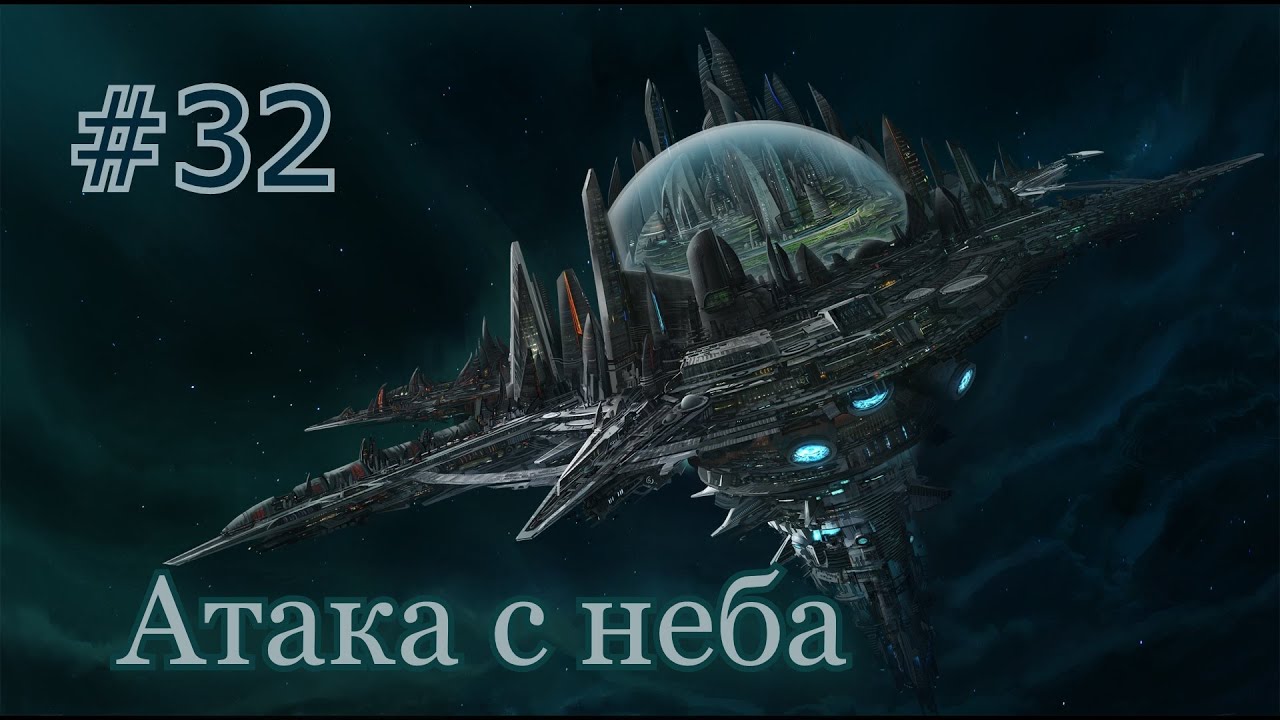 Мёртвые Солнца #32 | Атака с неба | Starfinder
