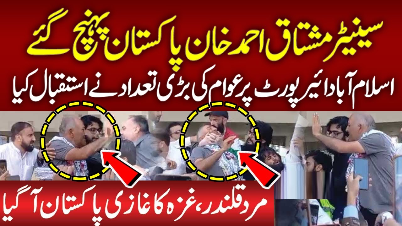 Senator Mushtaq Ahmed Khan Arrives in Pakistan to a HERO'S Welcome! | Islamabad Airport LIVE 🔴