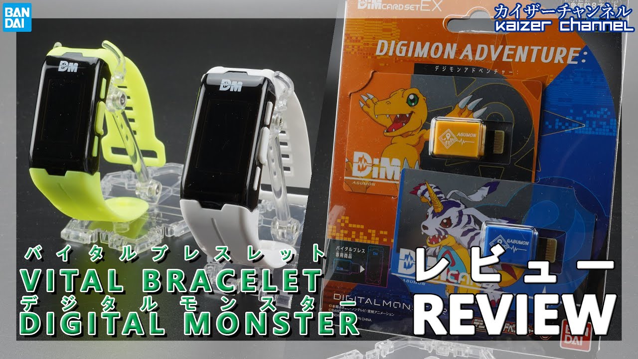 [Bandai] Vital Bracelet Digital Monster: Review | [バンダイ] バイタルブレスレット・デジタルモンスター：レビュー