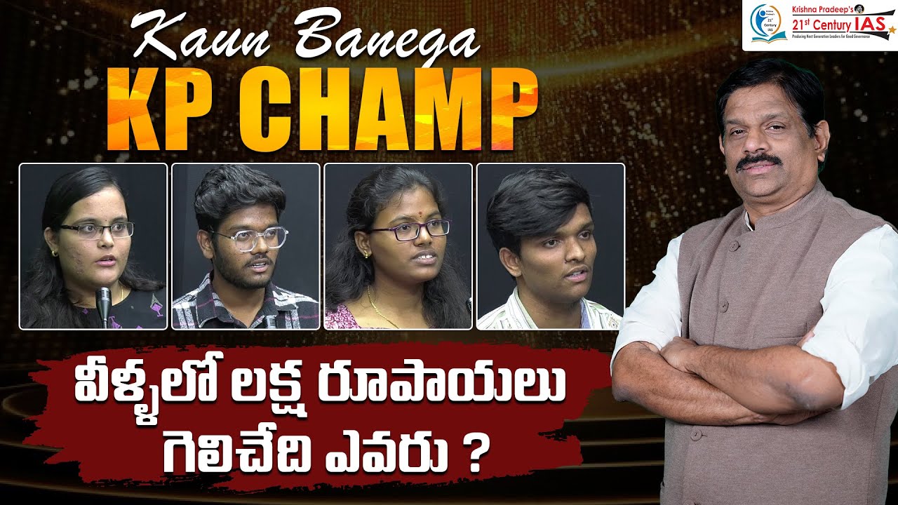 Kaun Banega KP Champ l Episode 9 l 21st Century IAS Academy