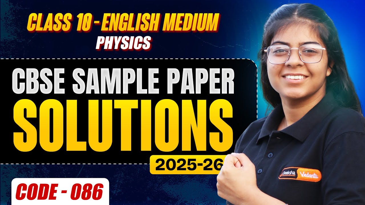 💯 Class 10 Physics Sample Paper 2025&ndash;26 | Complete Solution | Aditi Ma&rsquo;am | Full Marks Strategy