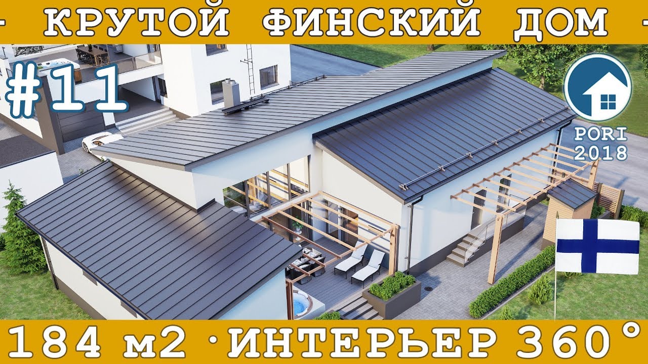 Крутой финский дом со вторым светом | 184 м2 - Casakivi, дом №20 на Asuntomessut 2018 | #11