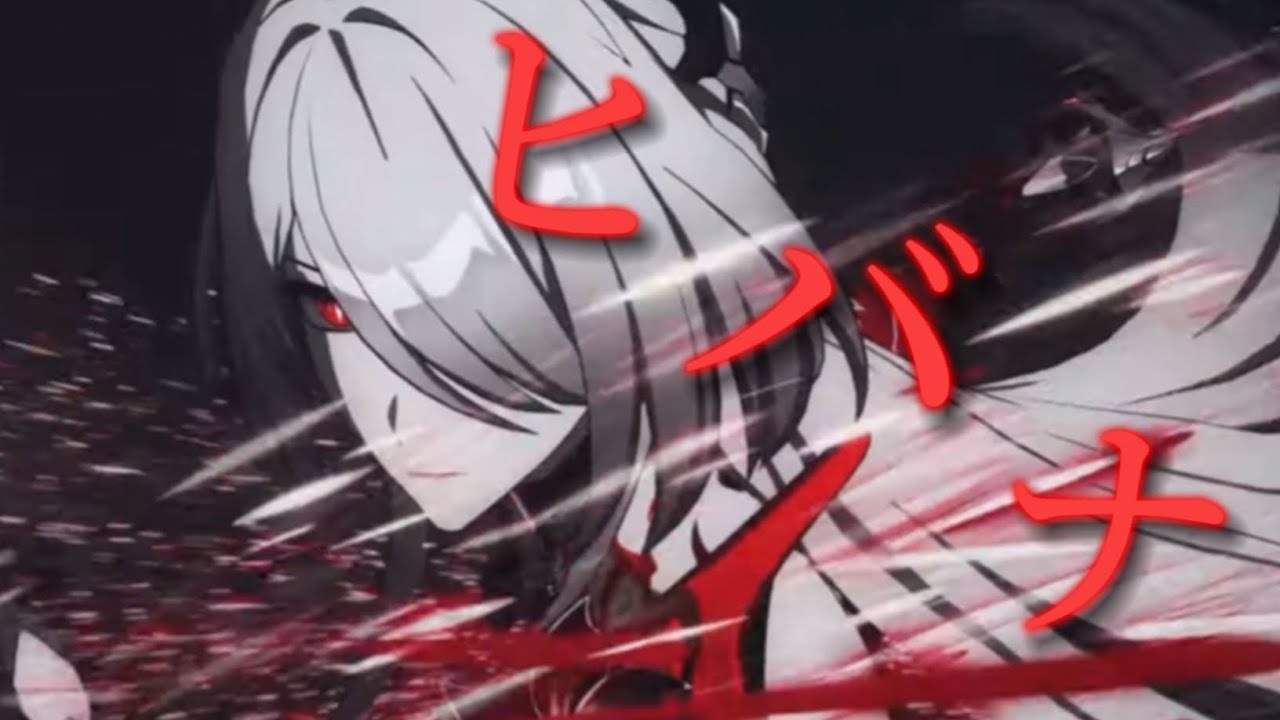 【崩壊スターレイル】【MAD】ピノコニー×ヒバナ