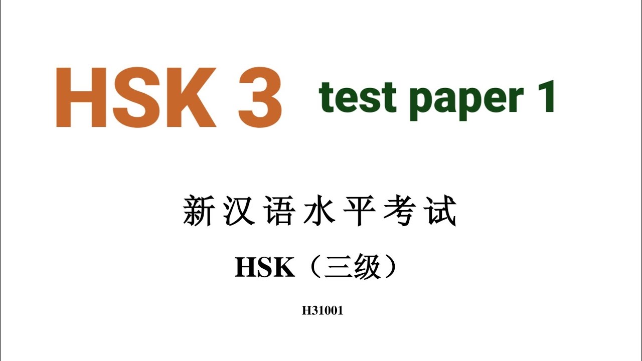 hsk 3 test paper 1| H31001 | hsk3 model paper