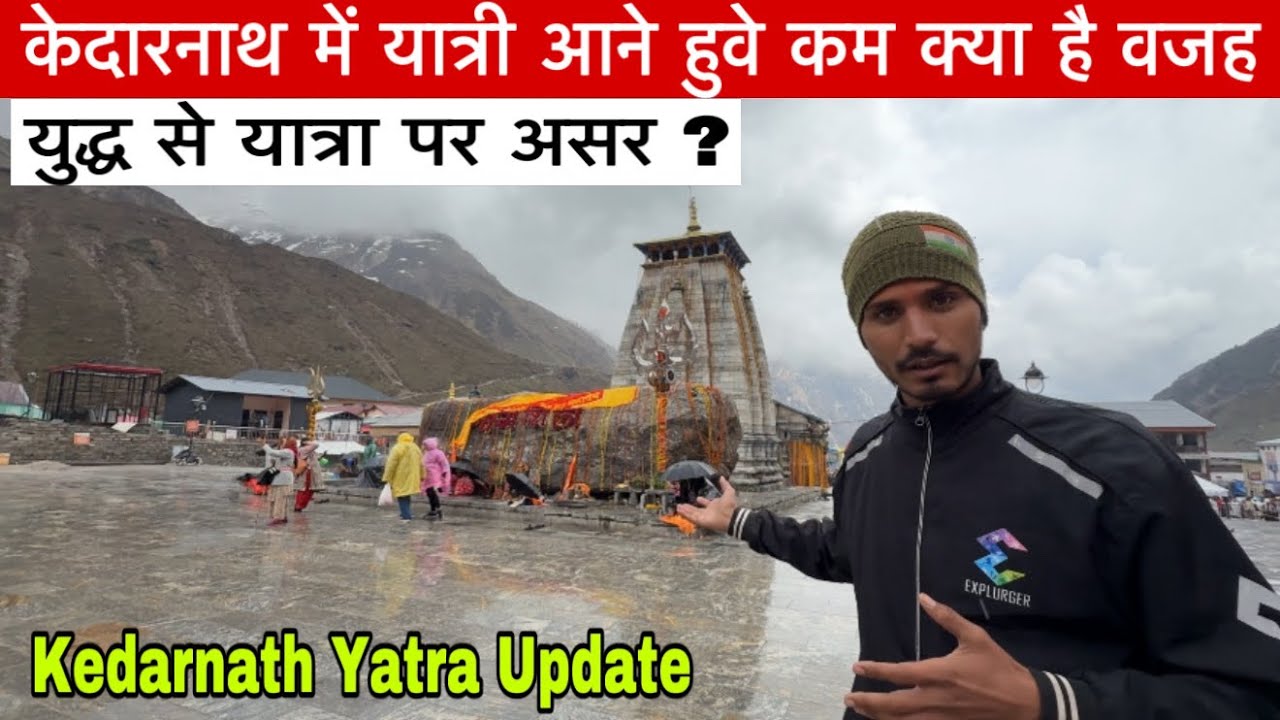 Kedarnath Yatra Update | Kedarnath Yatra 2025 | Kedarnath Latest Update | Kedarnath Update Today